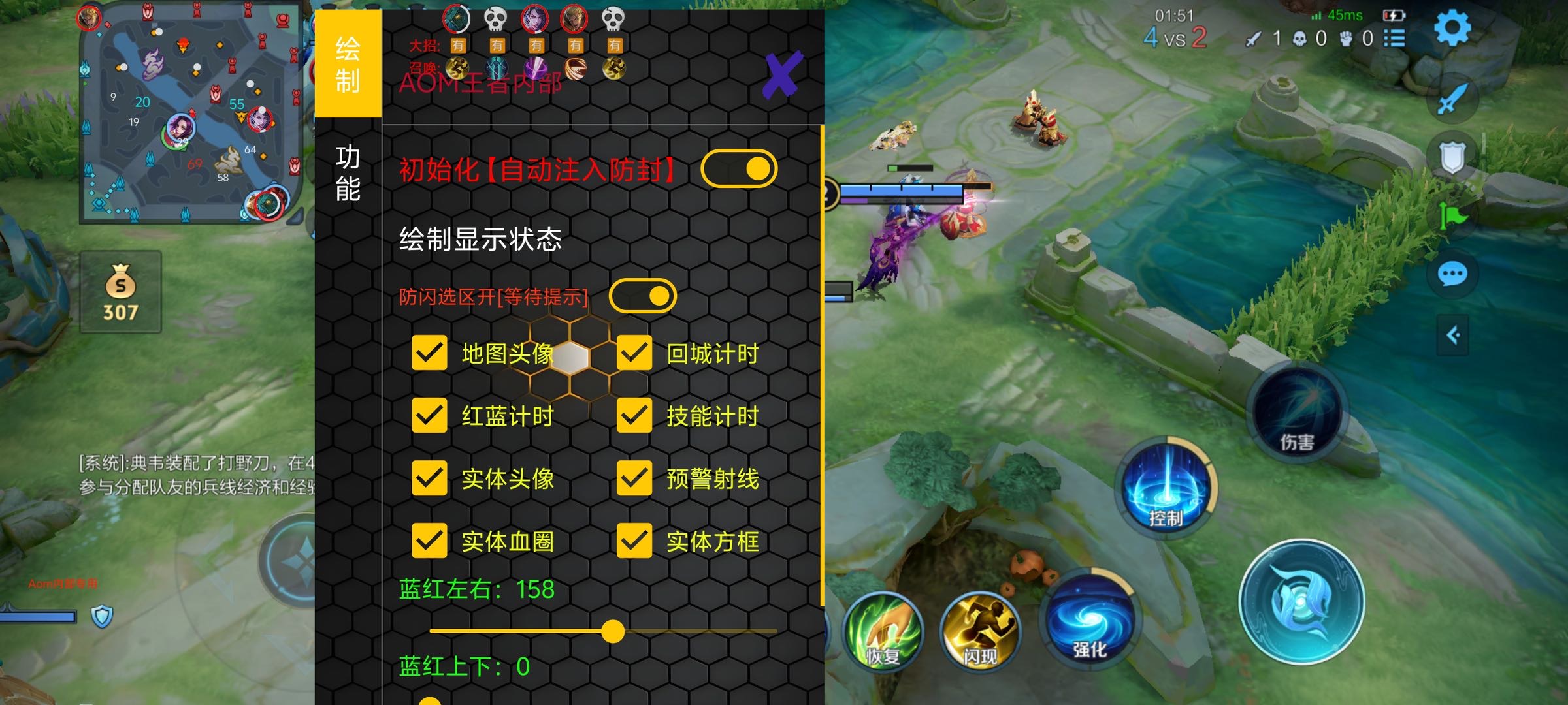 <strong>王者荣耀《天眼》辅助</strong>