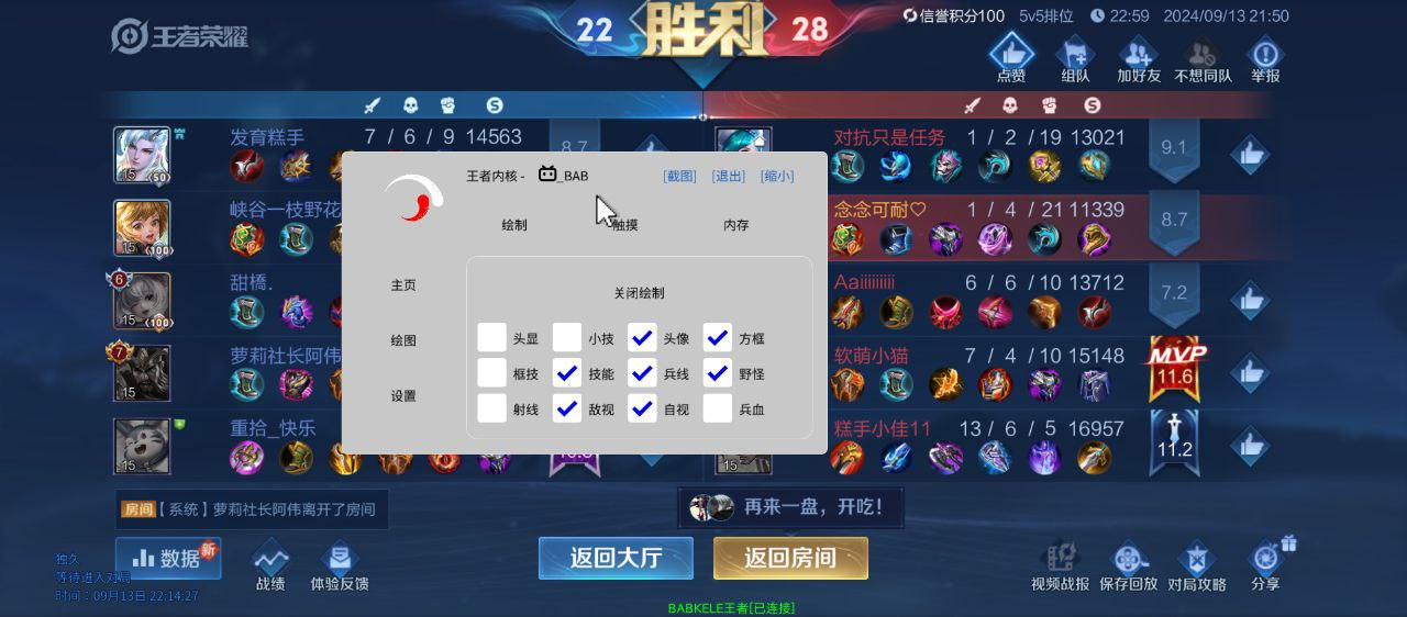 <strong>王者荣耀《98k耀虎》外挂</strong>