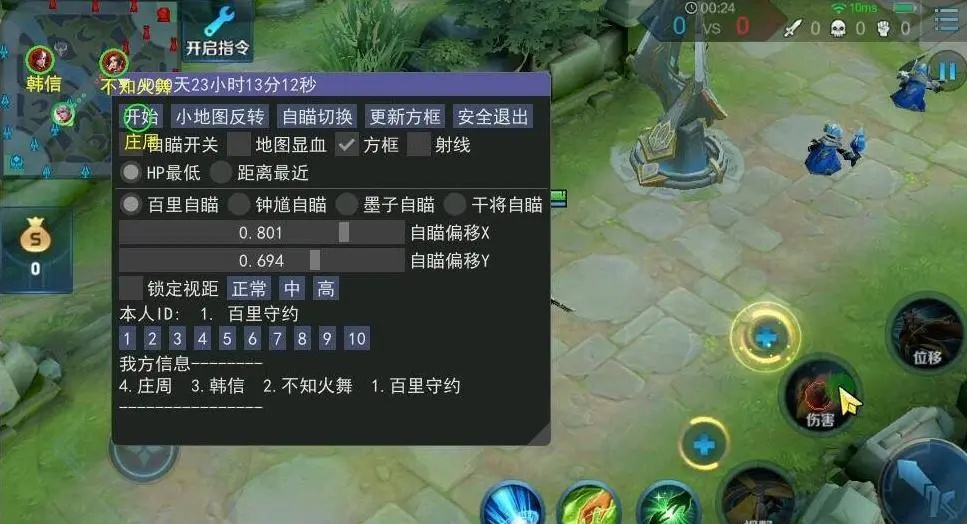 <strong>王者荣耀《小辣椒》辅助</strong>