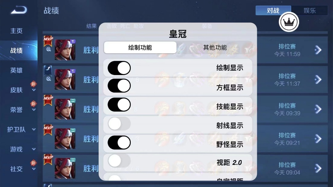 <strong>王者荣耀《哪吒》外挂</strong>